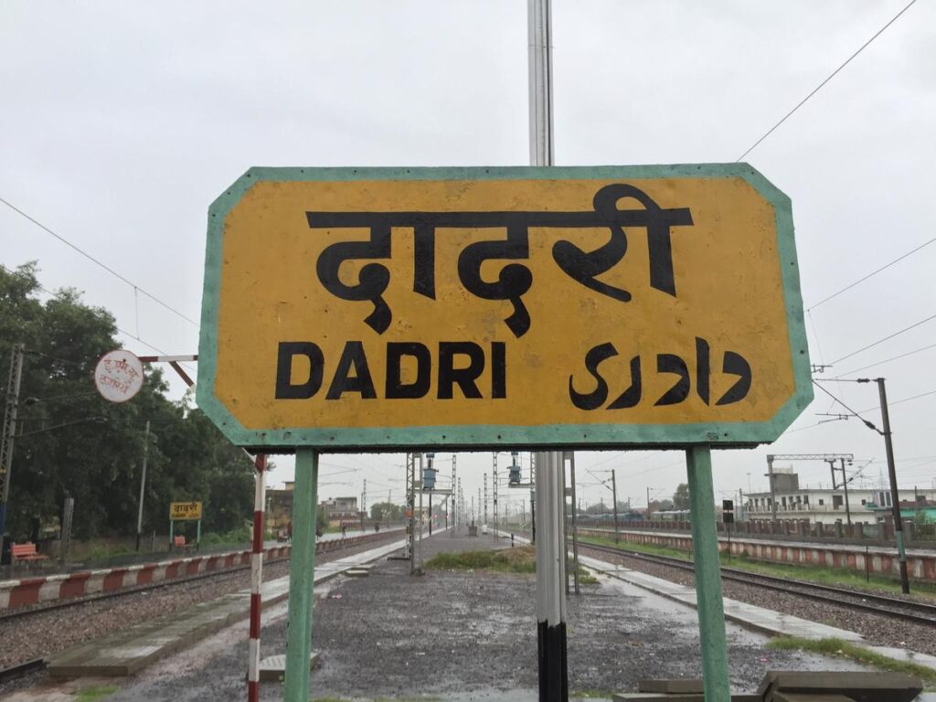 dadri 2025 